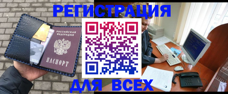 временная регистрация госуслуги в Котласе