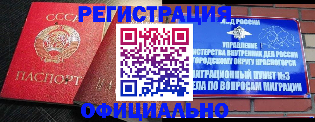 прописка для военкомата в Котласе