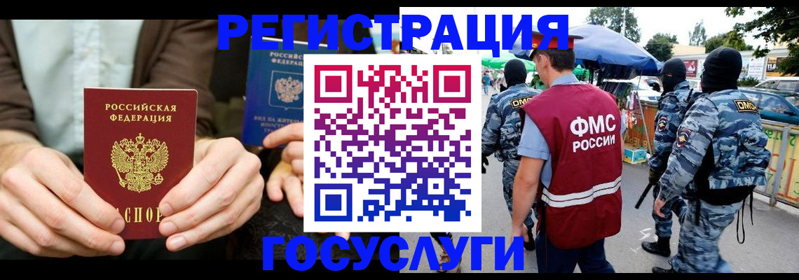 регистрация для дет. сада в Котласе
