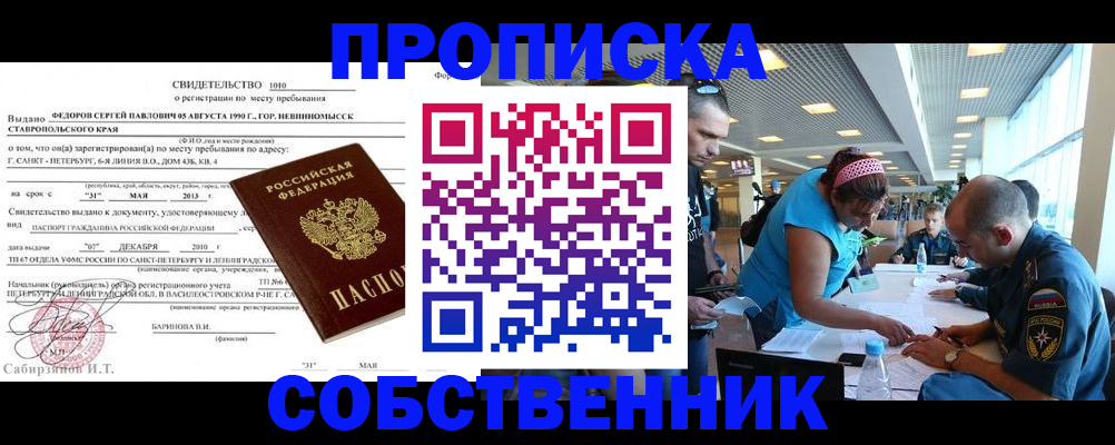 временная регистрация адрес в Котласе