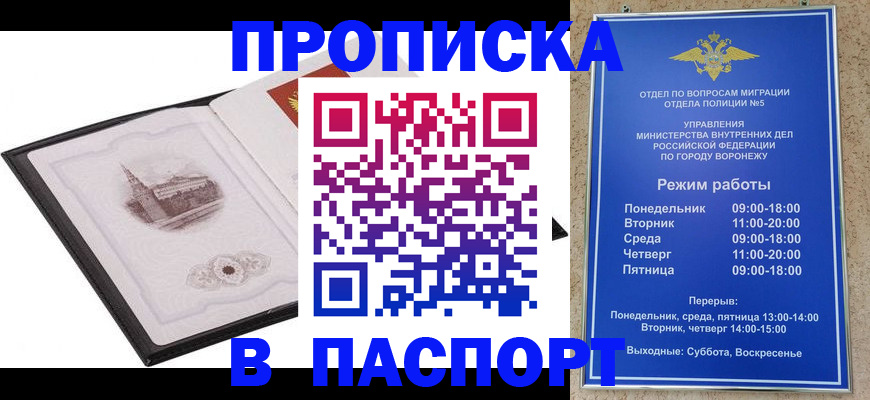прописка в квартире в Котласе